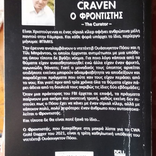 The Caretaker by M.W.Craven used Greek book