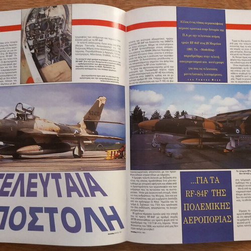 Modelling magazine issue 9 like new