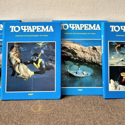 Fishing Encyclopedia used, practical guide set