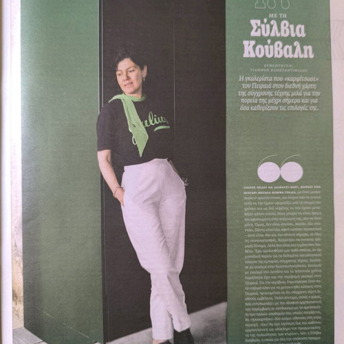 LIFO Issue 731 New