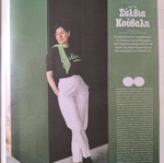 LIFO Issue 731 New