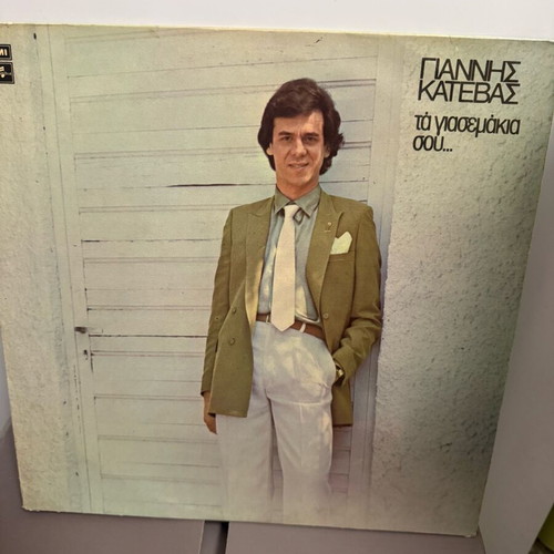 Vinyl record used Giannis Katevas Ta Yasemakia Sou