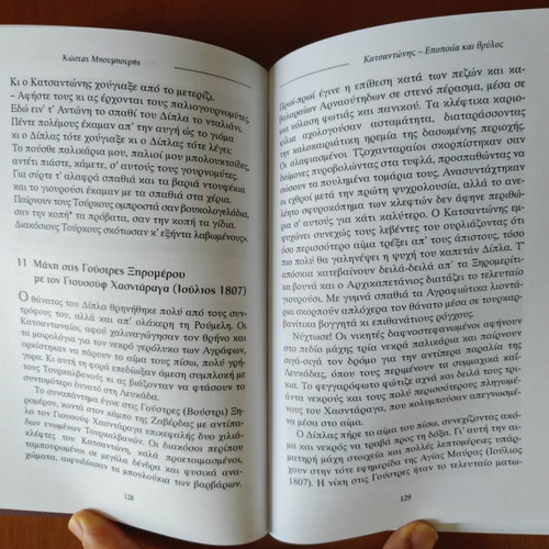 Katsantonis Epic and Legend book by Kostas Boubouris