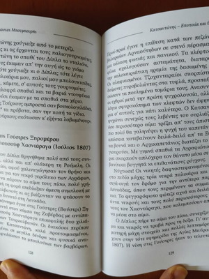 Katsantonis Epic and Legend book by Kostas Boubouris