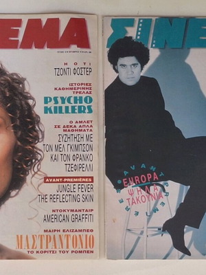 Cinema magazines like new, pack of 2 issues 19 and 22