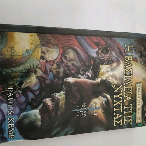 The Kingdom of Night Book 2 Erevis Cale trilogy in good condition