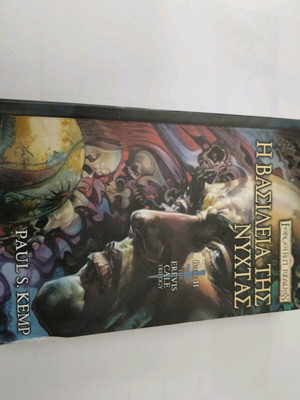 The Kingdom of Night Book 2 Erevis Cale trilogy in good condition