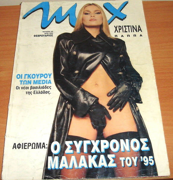  MAX no 59 (christina pappa)