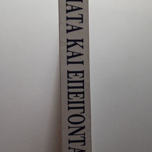 Accidents and Emergencies book used, Family Medical Library by Charles B.Clayman