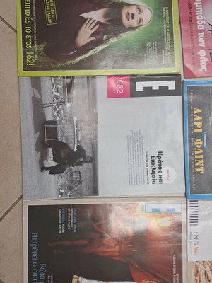 E Magazines set of 9 like new
