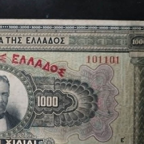 1000 Drachmas October 1926 like new with super combo fancy serial number