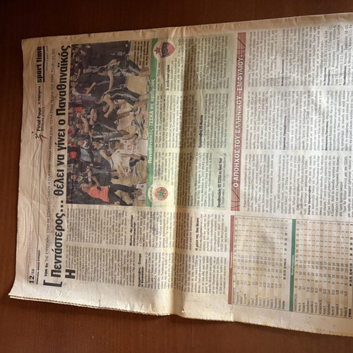 Sport Time APOEL Champions 2008-2009 newspaper like new