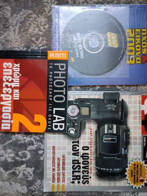 Περιοδικά μεταχειρισμένα, πακέτο 3, Photoshop και ψηφιακή φωτογραφία