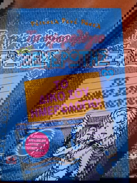 7 βιβλία παιδικά