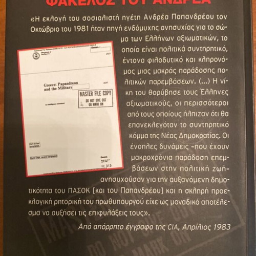 CIA: The Secret File of Andreas book with bonus Grivas book & Melina Mercouri DVD