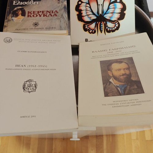 Books used, Greek language