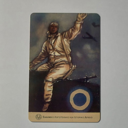 Dummy OTE Phone Card Elia Aeroporos Limited Edition