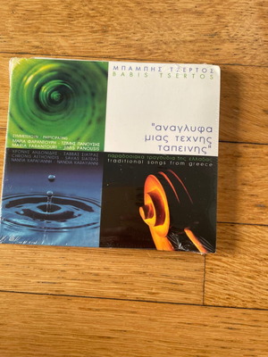 Babis Tsertos Anaglyfa Mias Technis Tapeinis CD new, laiko