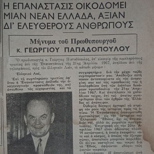 Stratiotika Nea newspaper 1970 used, May 6 issue
