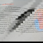  ΟΜΥΡΟΥ ΟΔΥΣΣΕΙΑ ΤΟ ΠΑΡΑΜΥΘΙ ΤΩΝ ΠΑΡΑΜΥΘΙΩΝ