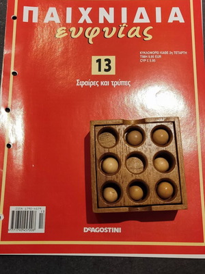 De Agostini Intelligence Game Spheres and Holes new