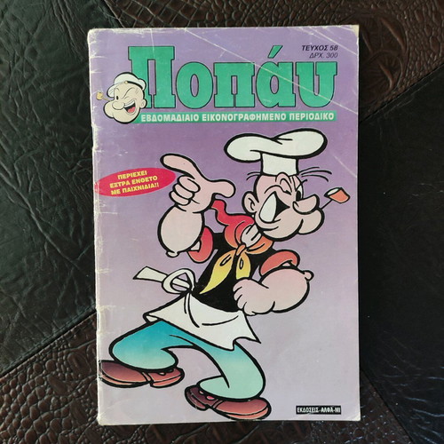 Popeye comic issue 58 like new