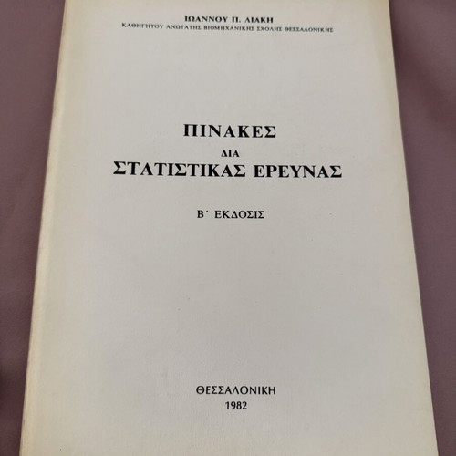 Statistical Tables 1982 used, 2nd edition