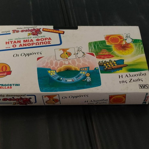 VHS tape Pws Leitourgei To Soma Mou with Hormones, like new