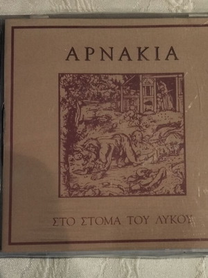Arnakia CD Sto Stoma Tou Lykou new sealed