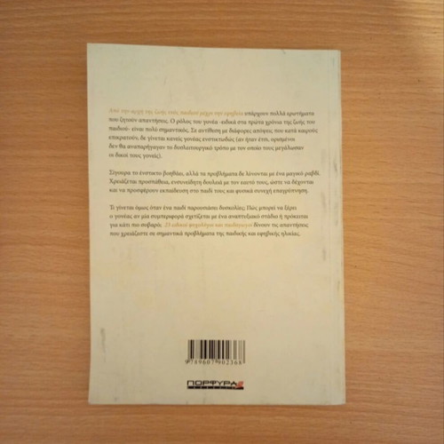 Discovering the Soul of My Child book like new, psychology