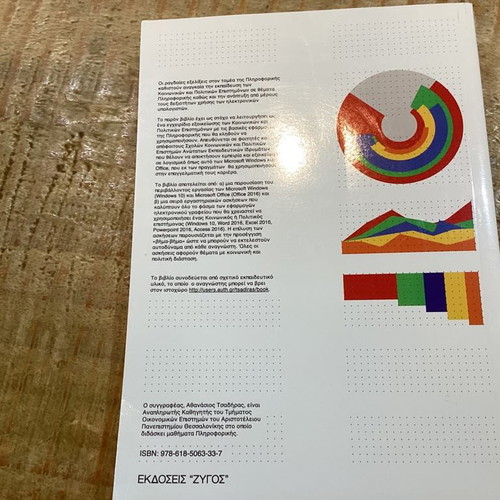 Microsoft Windows & Office new book for social and political scientists