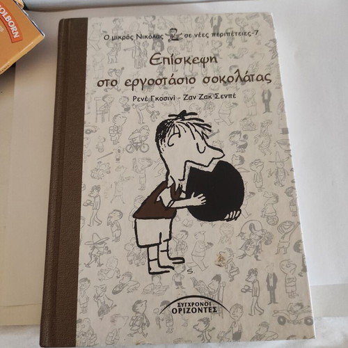 Le Petit Nicolas 7: Visit to the Chocolate Factory children's book like new