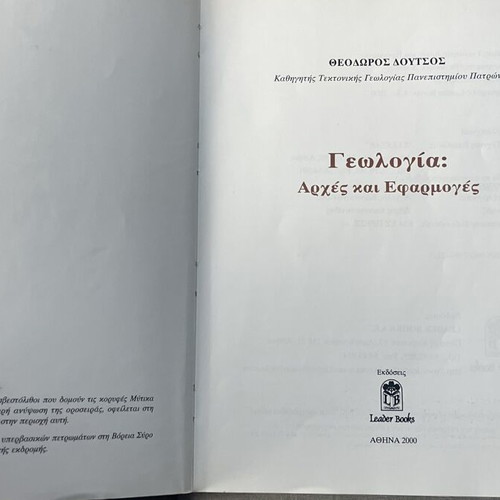 Collection of 6 vintage physics and geology books used