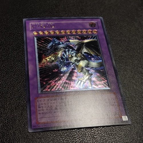 Five-Headed Dragon Ultimate Rare Yu-Gi-Oh! card