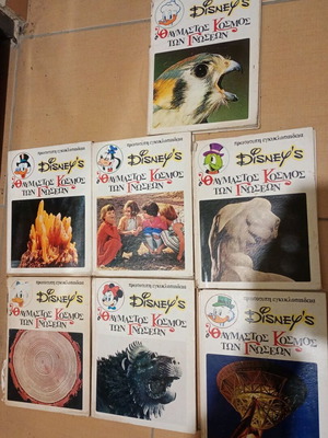 Disney's The Wonderful World of Knowledge encyclopedia, set of 7 volumes