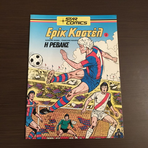 Erik Kastel used issues 1-9 complete series Star Comics