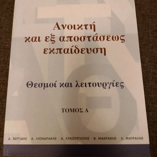 EAP Books Open and Distance Education used with pencil notes