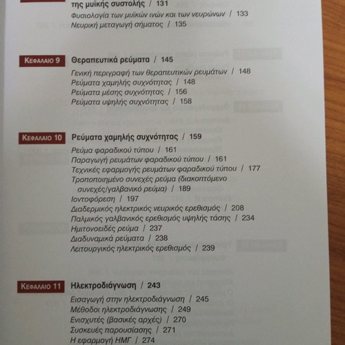 Electrotherapy Basic Principles new book
