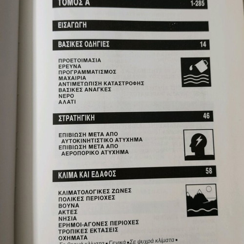 John Wiseman S.A.S. Survival Guide book