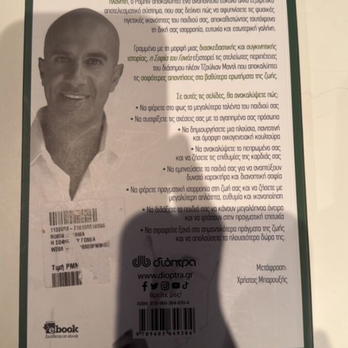 The Wisdom of the Parent by Robin Sharma book like new