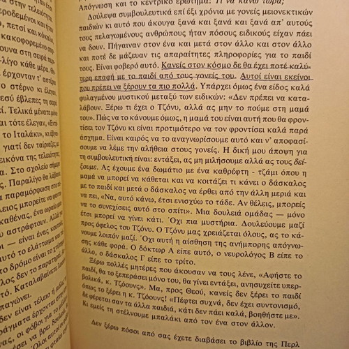 Na Zeis, N' Agapas Kai Na Mathaineis used psychology book