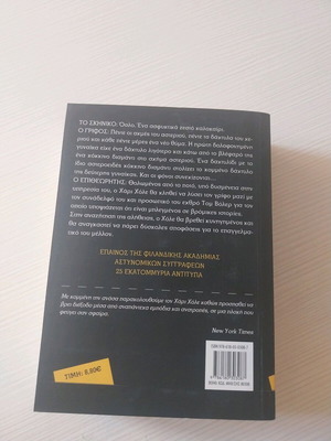 Book Jo Nesbo The Devil's Star like new