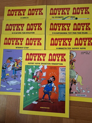 Lucky Luke comics set of 7 like new, Greek