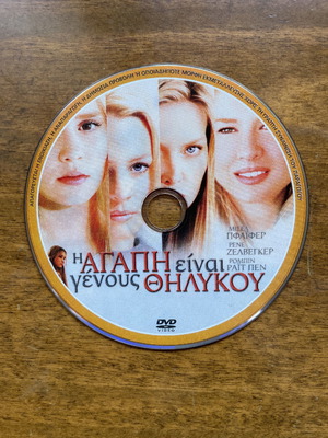 DVD Η αγάπη είναι γένους θηλυκού μεταχειρισμένο με υπότιτλους