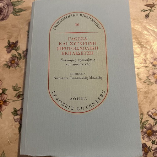 Language and Modern Primary School Education new book