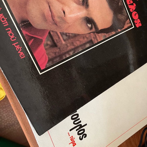 Voskopoulos vinyl records like new, pack of 10 and individual