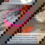 ΤΡΙΦΤΗΣ ΜΕ ΔΟΧΕΙΟ ΚΑΙ ΣΟΥΡΩΤΗΡΙ