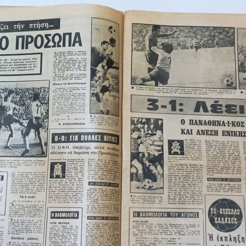 Sports newspaper OMADA used November 1970