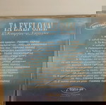  ΤΑ ΕΧΕΙ ΟΛΑ! CD POP