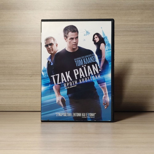 Jack Ryan Shadow Recruit DVD used with Greek subtitles